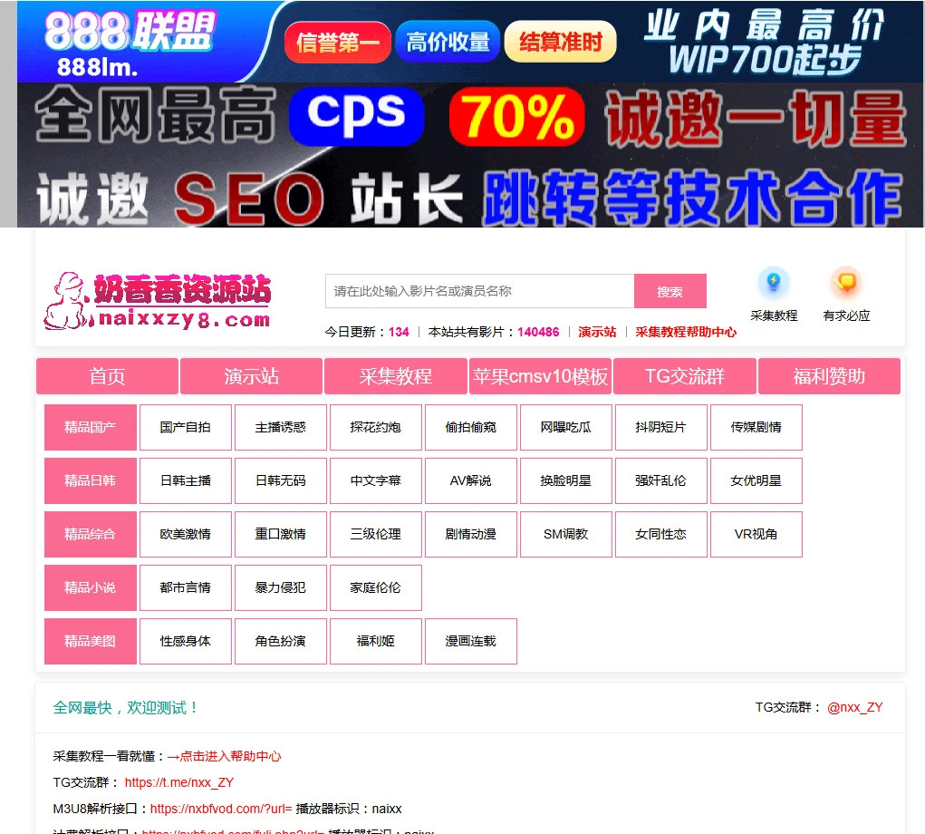 成人-奶香香资源