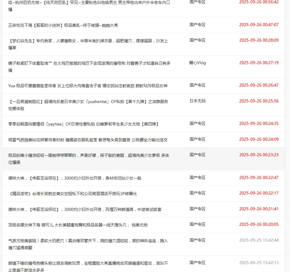 成人-滴滴资源站