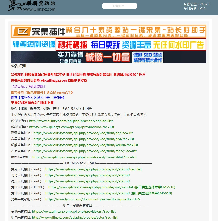 麒麟资源(需要授权)